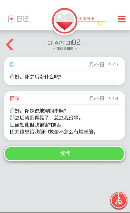 來自過去的日記