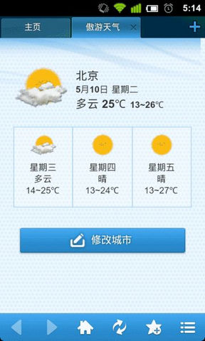 傲游5瀏覽器官方版