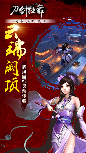刀剑狂舞360版