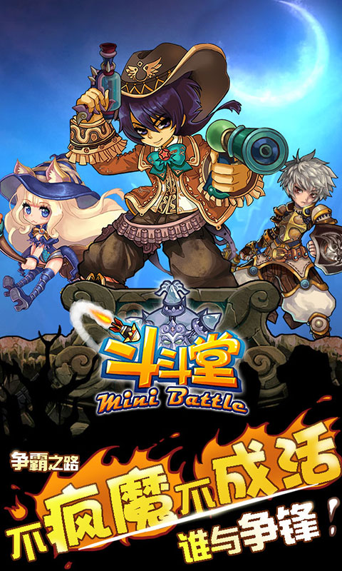 斗斗堂百度版