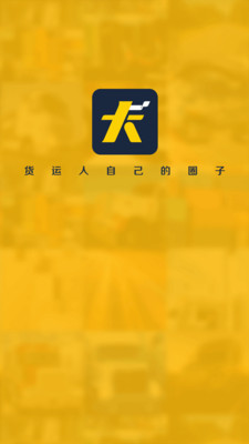 車旺大卡官方版