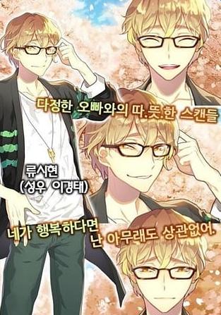 緋聞之吻