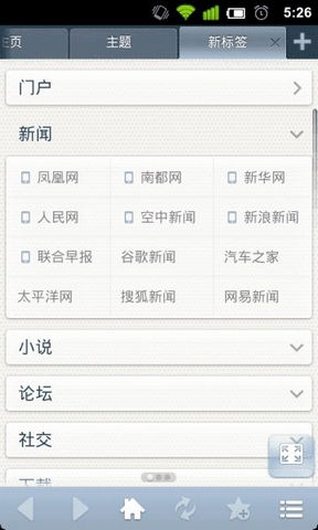 傲游5瀏覽器官方版