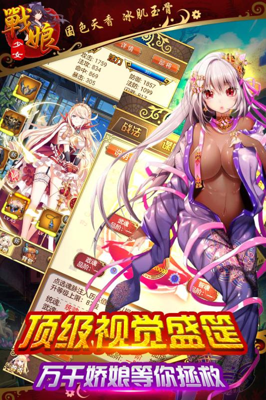 战娘少女修改版