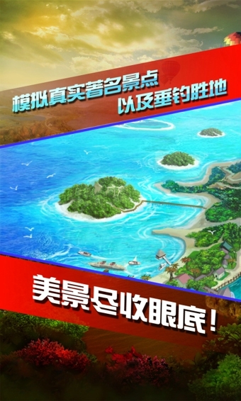 全民釣魚官方版