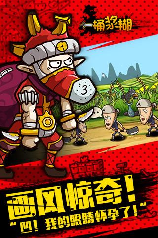 一桶漿糊