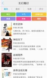 天天小說(shuō)閱讀器官方版