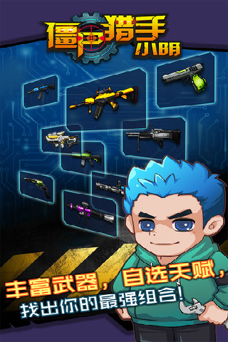 暴尸俠小明