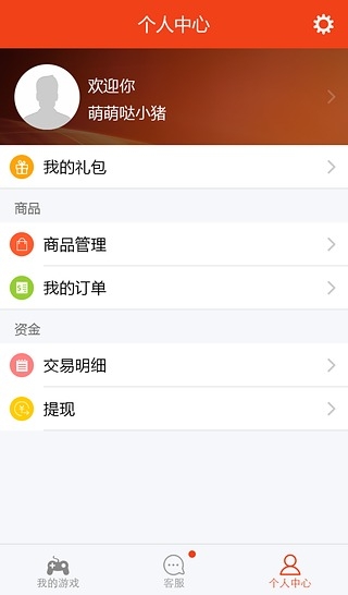 8868交易平臺(tái)官方版
