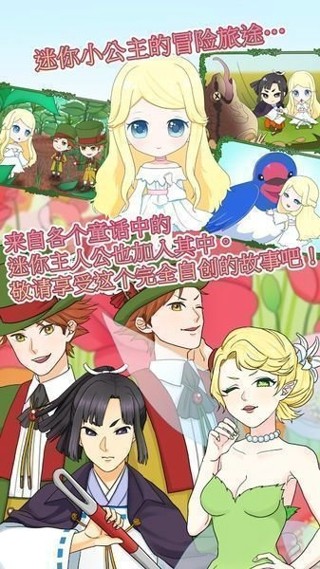 新拇指姑娘：小人奇遇記