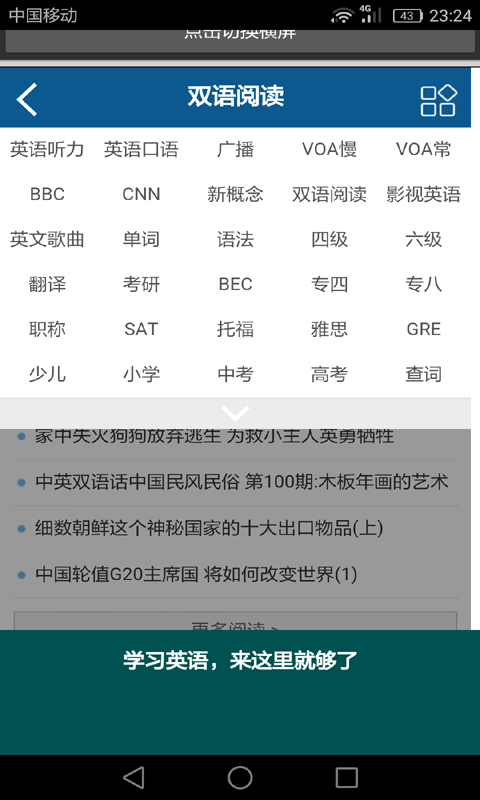 瘋狂學(xué)英語助手官方版