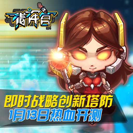 指挥官百度版