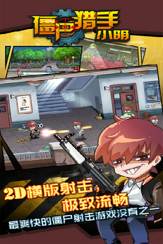 暴尸俠小明