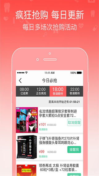 智慧藥店