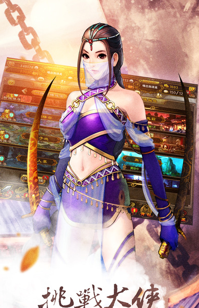 武俠風云錄百度版