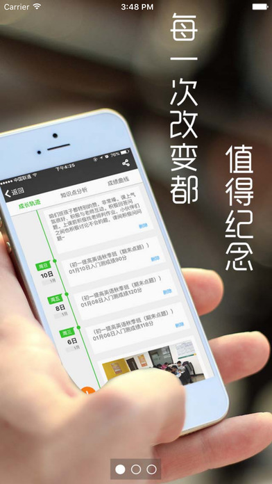 掌上優(yōu)能官方版