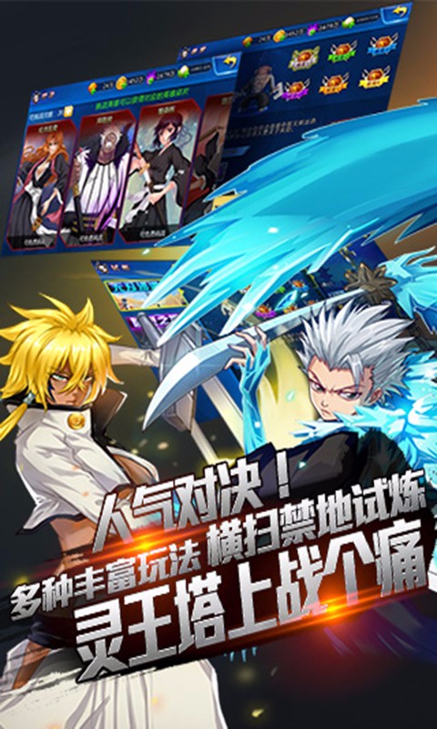 死神斬魂百度版