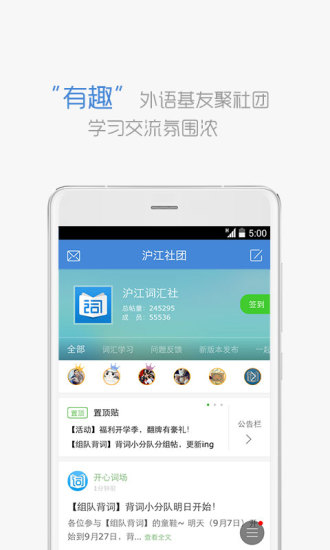 滬江小D詞典官方版