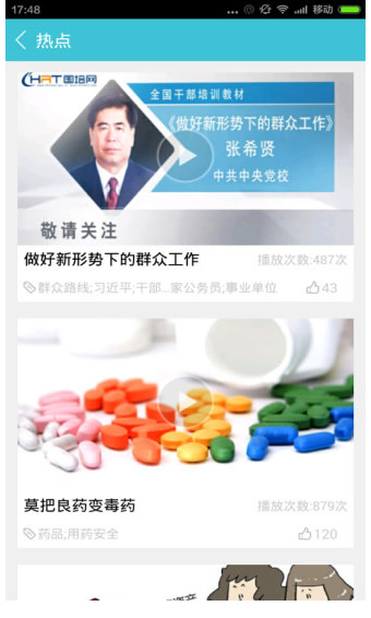 融學官方版