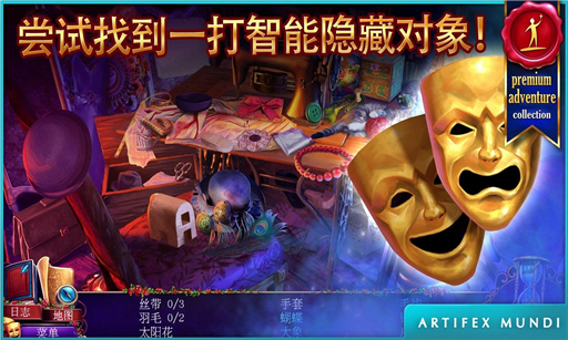 幻臉：魅影雙雄 漢化版