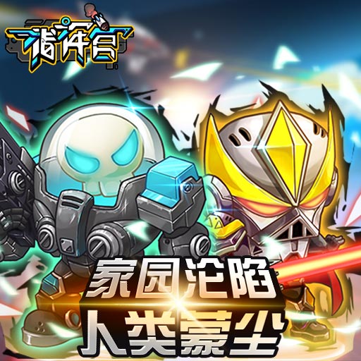 指挥官百度版