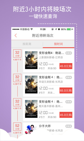 蜘蛛網(wǎng)電影票官方版