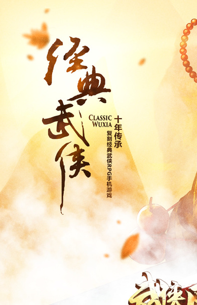 武俠風云錄百度版
