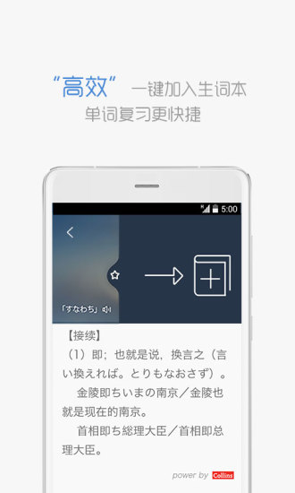滬江小D詞典官方版