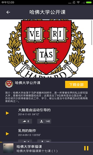 TED公開(kāi)課官方版