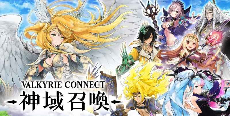 神域召喚官方版