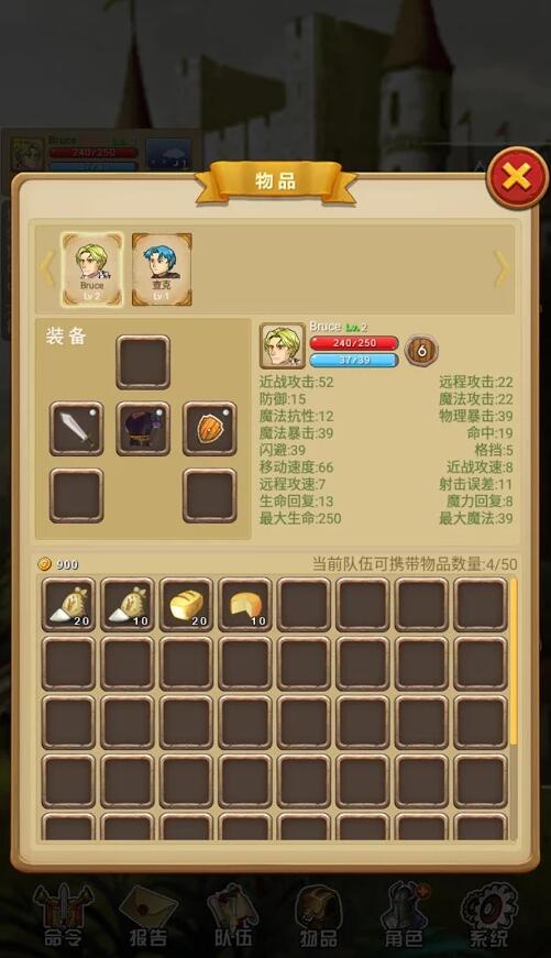 征服之刃