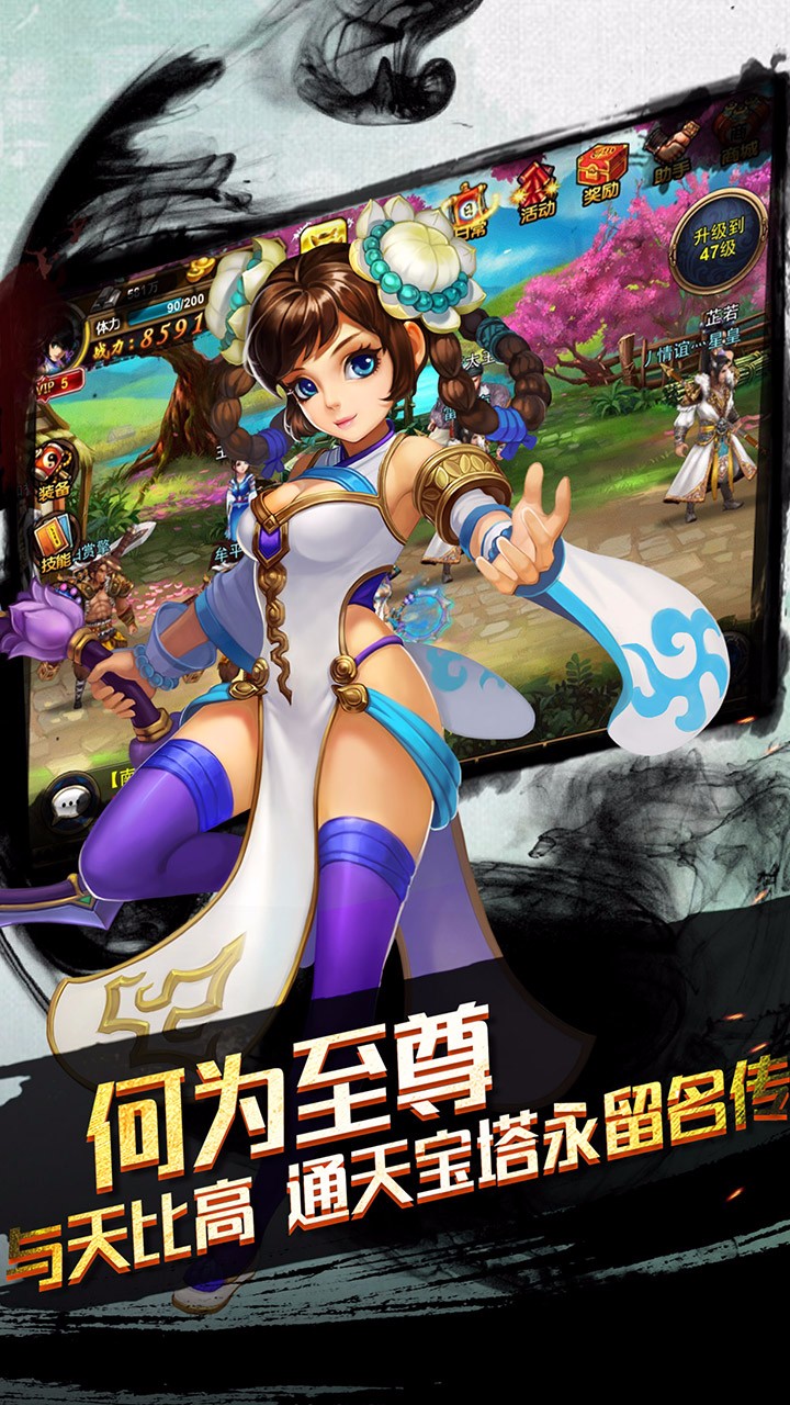 格斗群英傳官方版