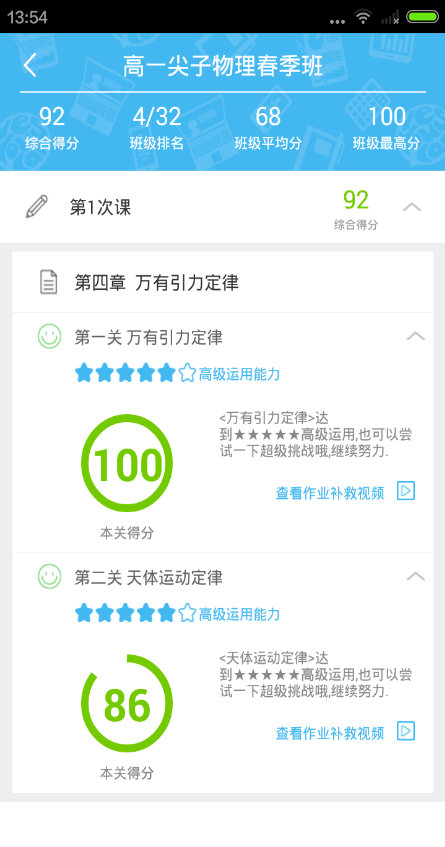 掌上優能官方版