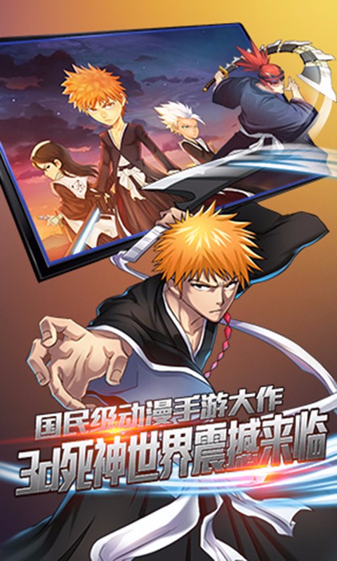 死神斬魂百度版