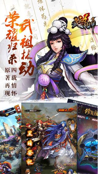 武動(dòng)乾坤手游