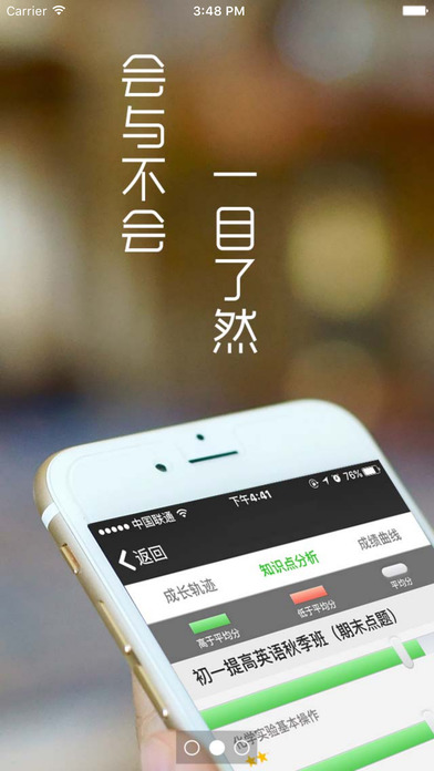 掌上優(yōu)能官方版