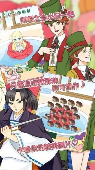 新拇指姑娘：小人奇遇記