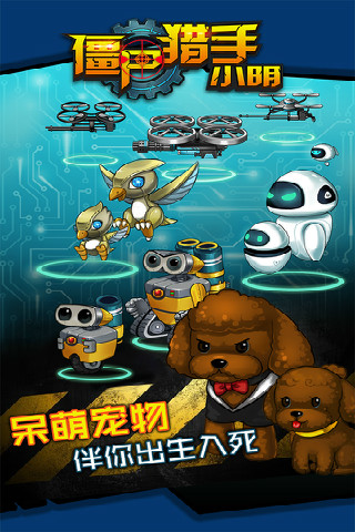 暴尸俠小明