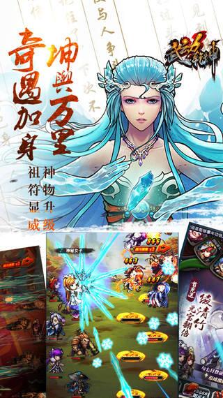武動(dòng)乾坤手游
