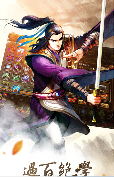 武俠風云錄百度版