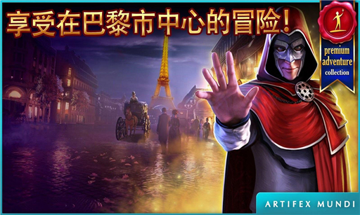 幻臉：魅影雙雄 漢化版