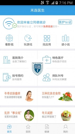 禾連醫(yī)生