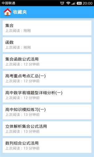 高中數(shù)學(xué)官方版
