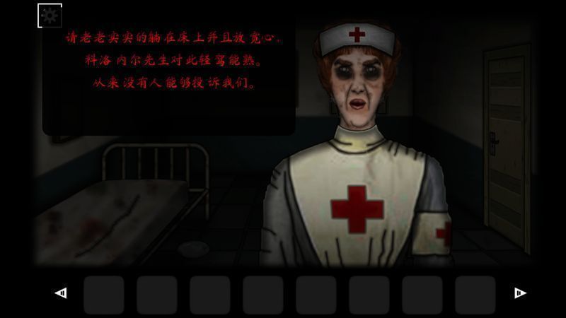 遺忘之丘：門(mén)診室 漢化版