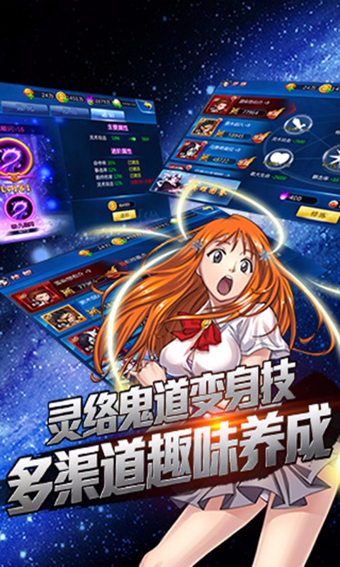 死神斬魂百度版