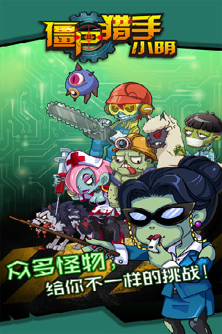 暴尸俠小明