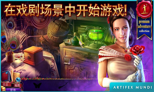 幻臉：魅影雙雄 漢化版