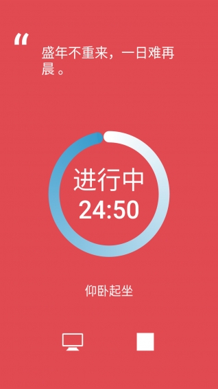 番茄ToDo官方版