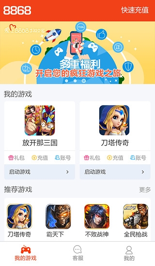 8868交易平臺(tái)官方版