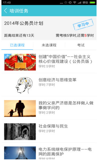 融學官方版